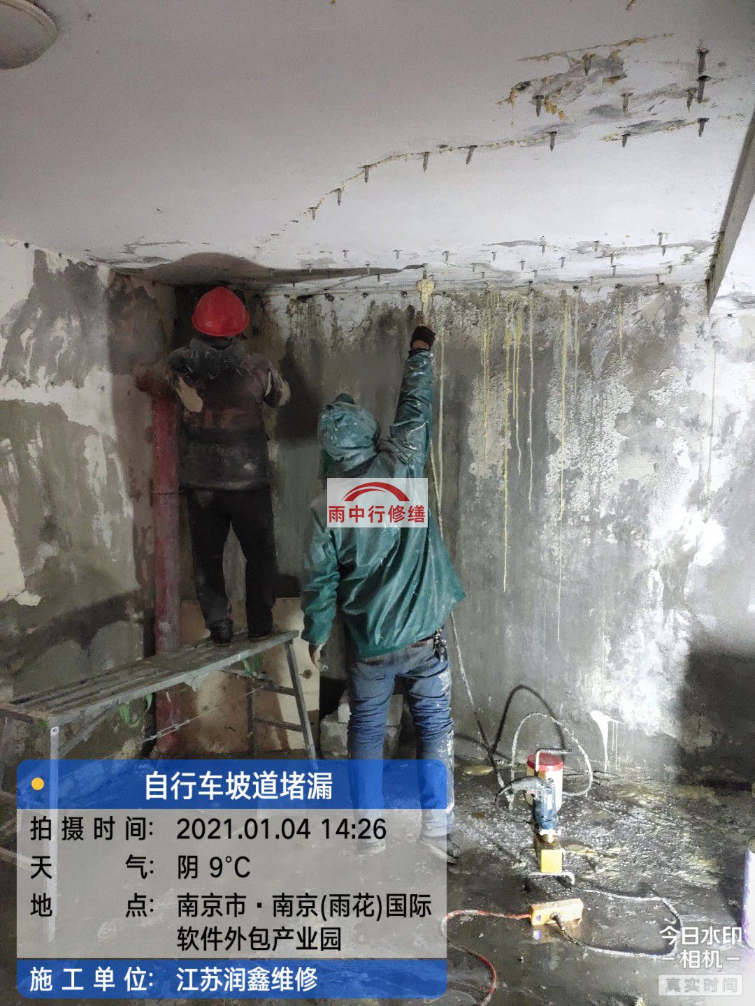 宁化地下室堵漏