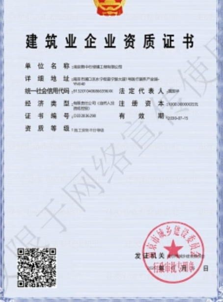 宁化建筑施工资质证书
